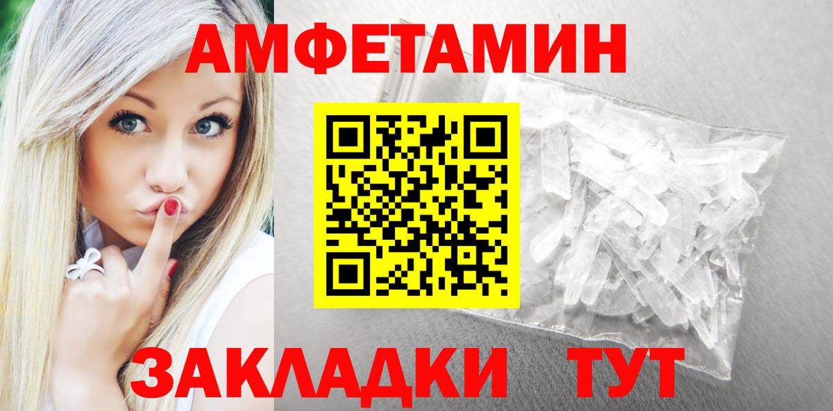 Amphetamine 98% Ишим