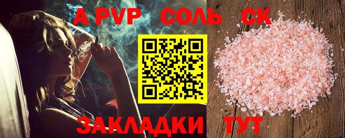 A PVP мука  Alpha PVP Crystall  Alpha-PVP VHQ  Вход с VPN  Ишим 