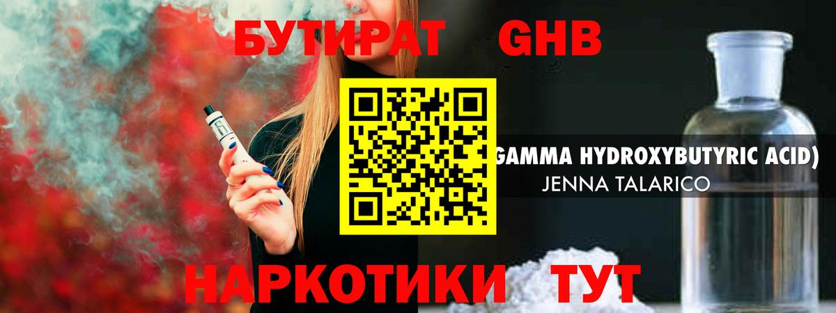 БУТИРАТ BDO  БУТИРАТ  Ишим  Вход с VPN 