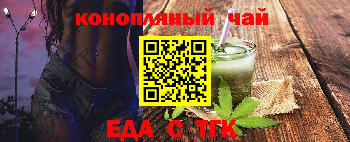 Canna-Cookies марихуана  Вход с VPN  Ишим 