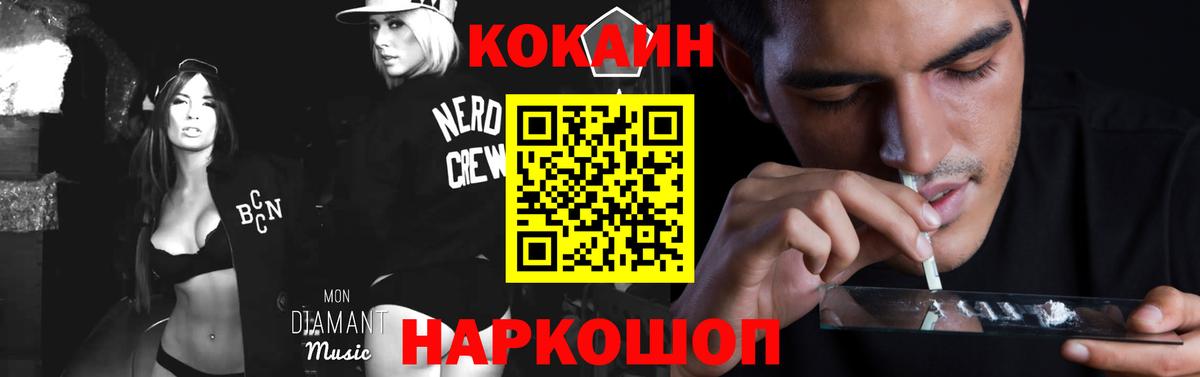 КОКАИН Перу Ишим