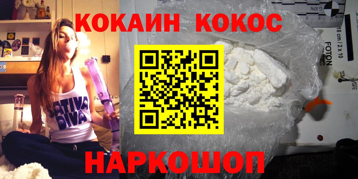 Кокаин Columbia  КОКАИН Боливия  Вход с VPN  Кокаин  Ишим 