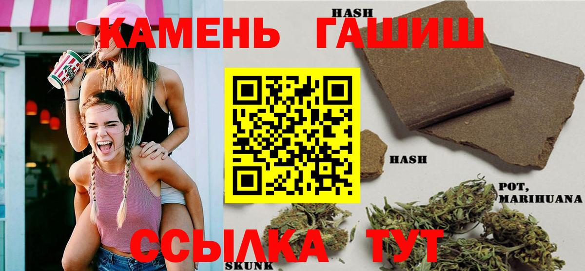 ГАШИШ 40% ТГК Ишим
