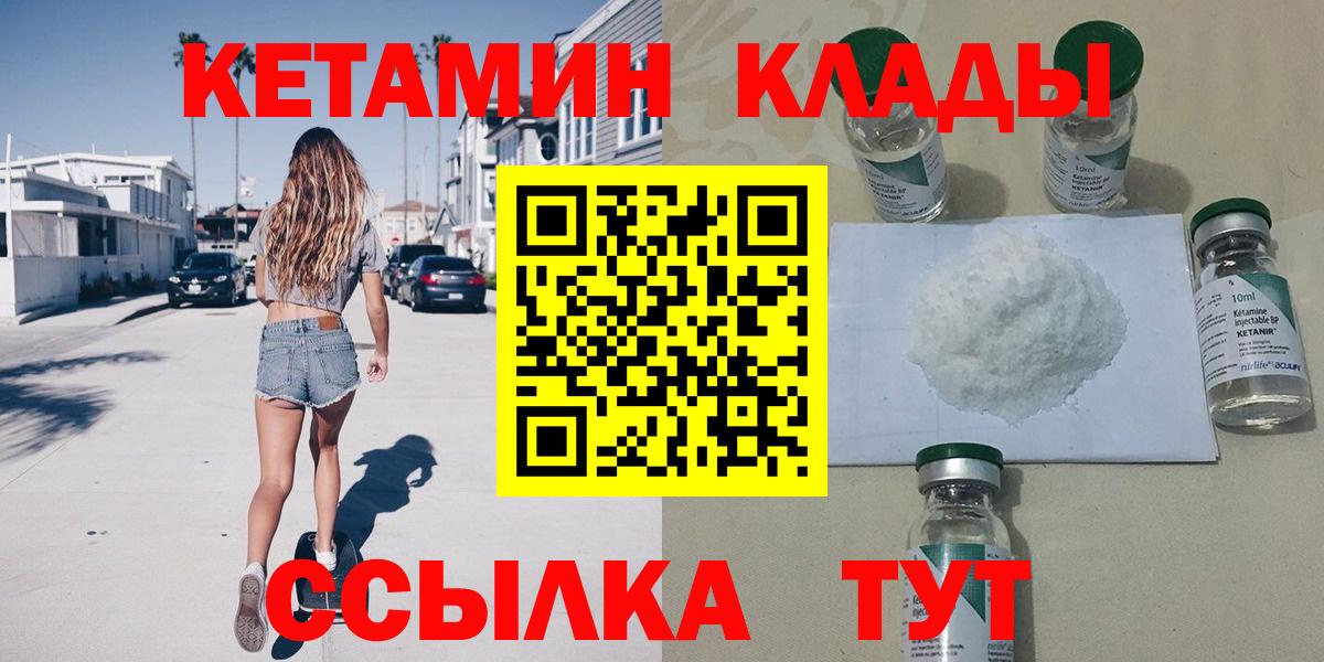 Ишим  Кетамин ketamine  Вход с VPN  КЕТАМИН ketamine 