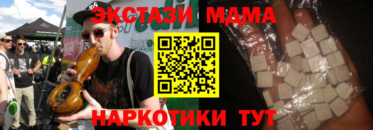 MDMA Molly  Вход с VPN  Ишим  МДМА  МДМА молли 