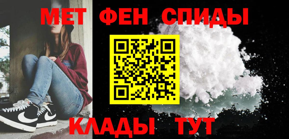 Первитин витя Ишим
