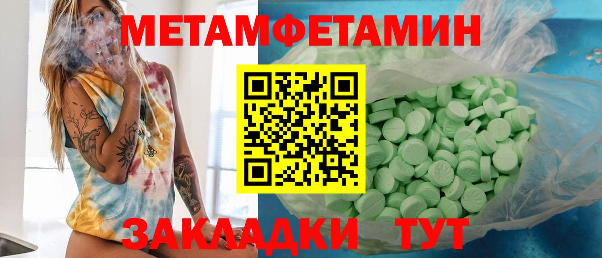 Ишим  МЕТАМФЕТАМИН Декстрометамфетамин 99.9%  МЕТАМФЕТАМИН Декстрометамфетамин 99.9%  Вход с VPN 