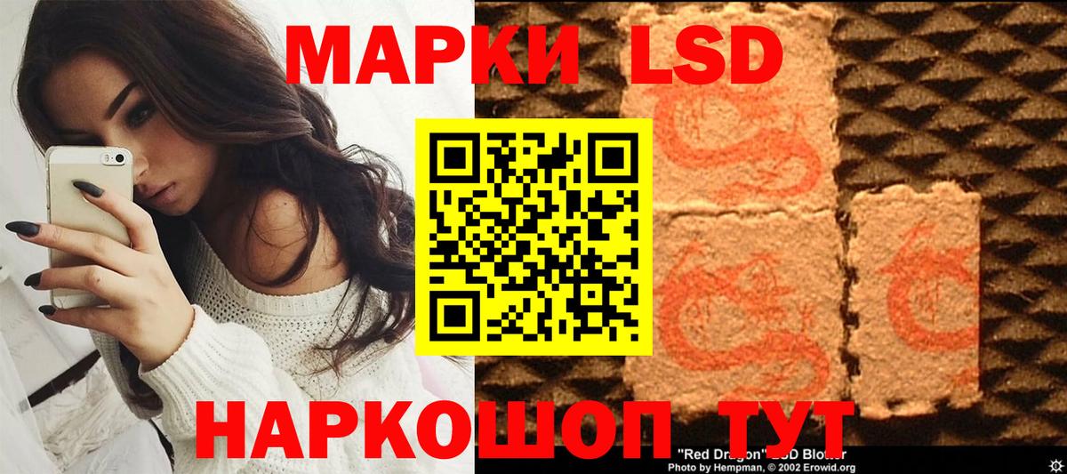 Марки 25I-NBOMe 1500мкг Ишим