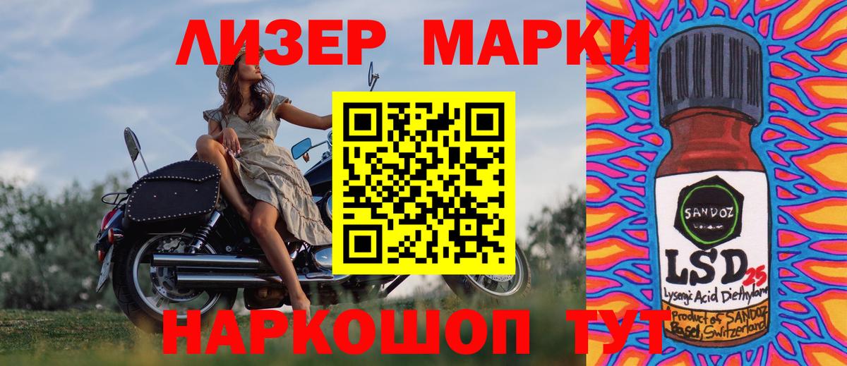 Ишим  Марки 25I-NBOMe 1500мкг  Марки N-bome  Вход с VPN 