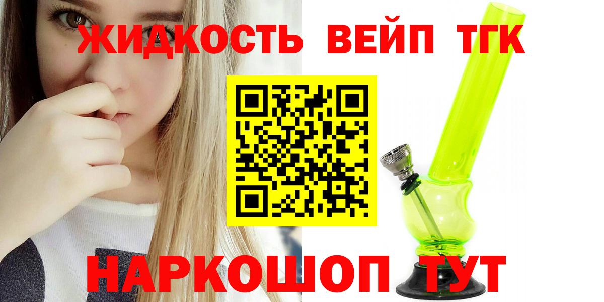 ТГК Wax Ишим