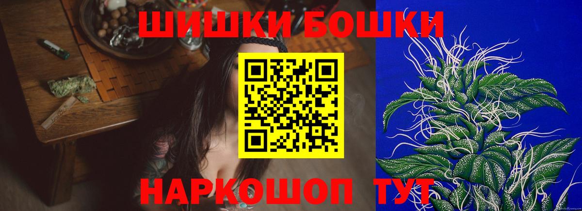 Каннабис THC 21%  Канабис гибрид  Вход с VPN  Ишим  Бошки марихуана Amnesia 
